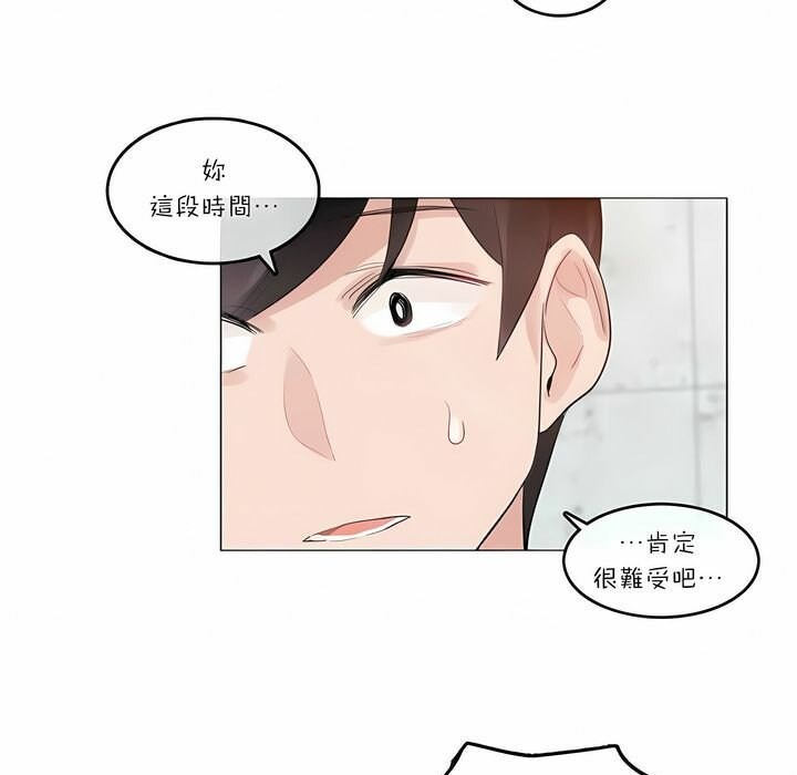 《一個變態的日常生活》在线观看 第74话 漫画图片47