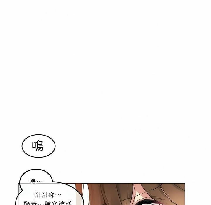 《一個變態的日常生活》在线观看 第74话 漫画图片51