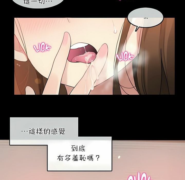 《一個變態的日常生活》在线观看 第74话 漫画图片18