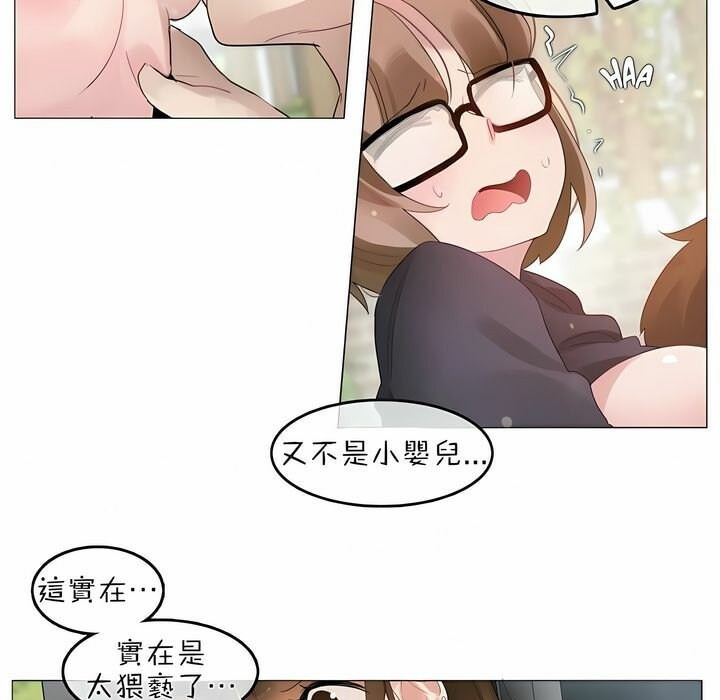 《一個變態的日常生活》在线观看 第75话 漫画图片22