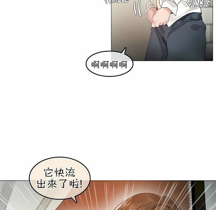 《一個變態的日常生活》在线观看 第75话 漫画图片29