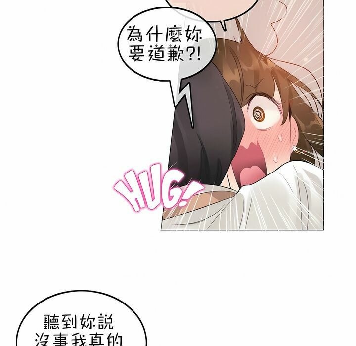 《一個變態的日常生活》在线观看 第75话 漫画图片88