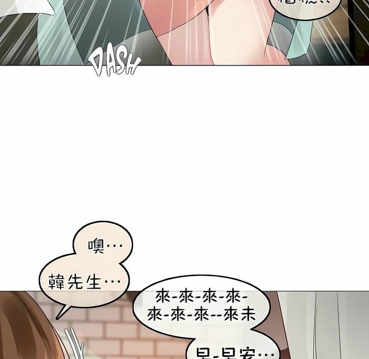 《一個變態的日常生活》在线观看 第75话 漫画图片31