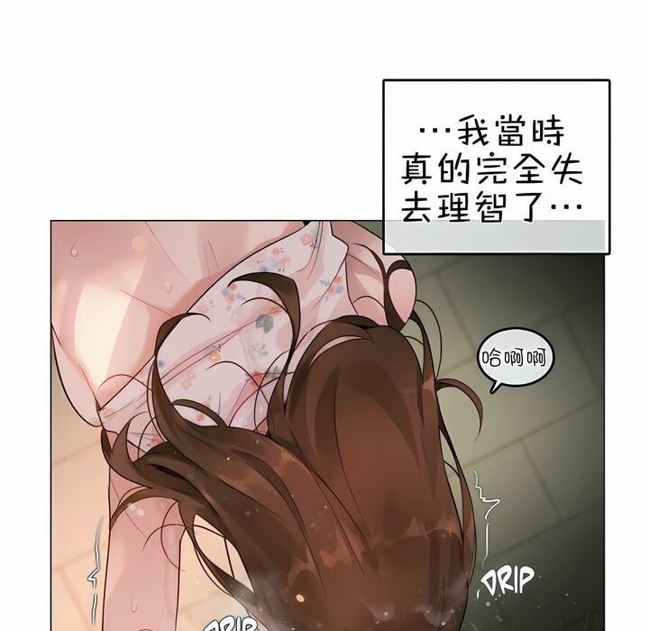 《一個變態的日常生活》在线观看 第75话 漫画图片69