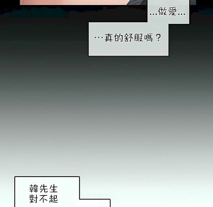 《一個變態的日常生活》在线观看 第75话 漫画图片57