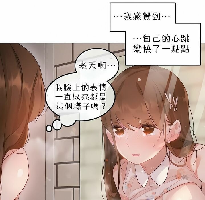 《一個變態的日常生活》在线观看 第75话 漫画图片44