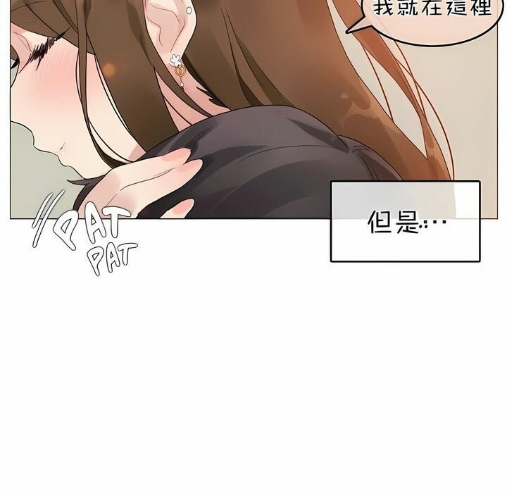 《一個變態的日常生活》在线观看 第75话 漫画图片93