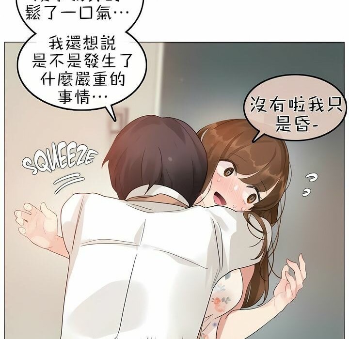 《一個變態的日常生活》在线观看 第75话 漫画图片89