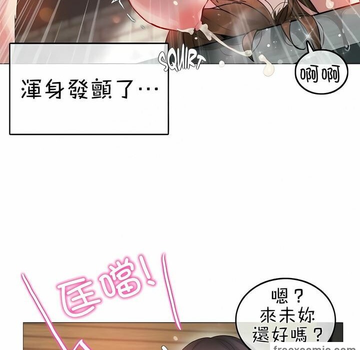 《一個變態的日常生活》在线观看 第75话 漫画图片64