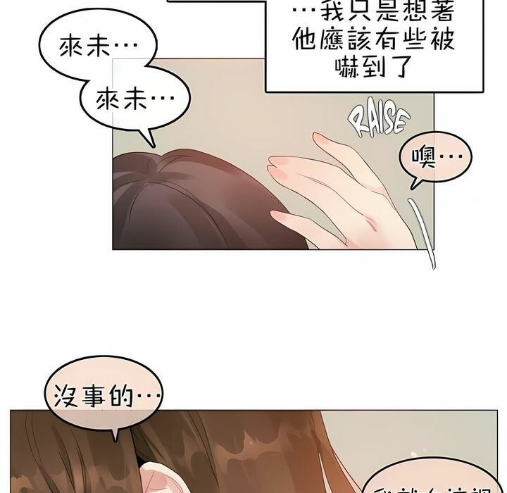 《一個變態的日常生活》在线观看 第75话 漫画图片92