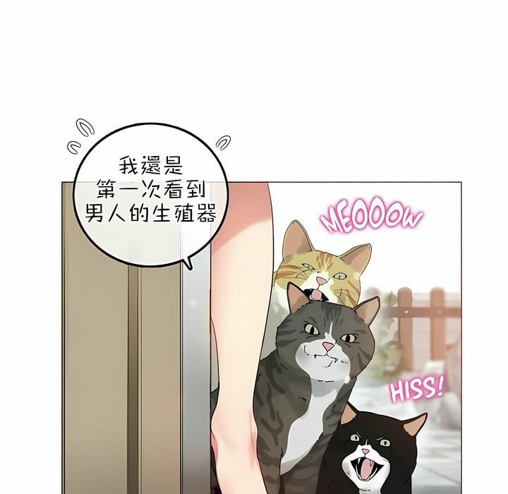 《一個變態的日常生活》在线观看 第75话 漫画图片20