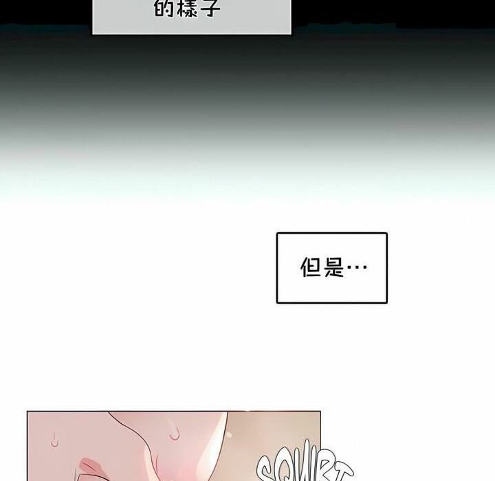 《一個變態的日常生活》在线观看 第75话 漫画图片41