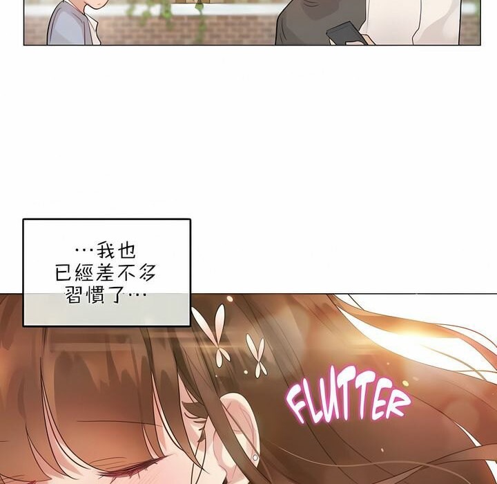 《一個變態的日常生活》在线观看 第75话 漫画图片6