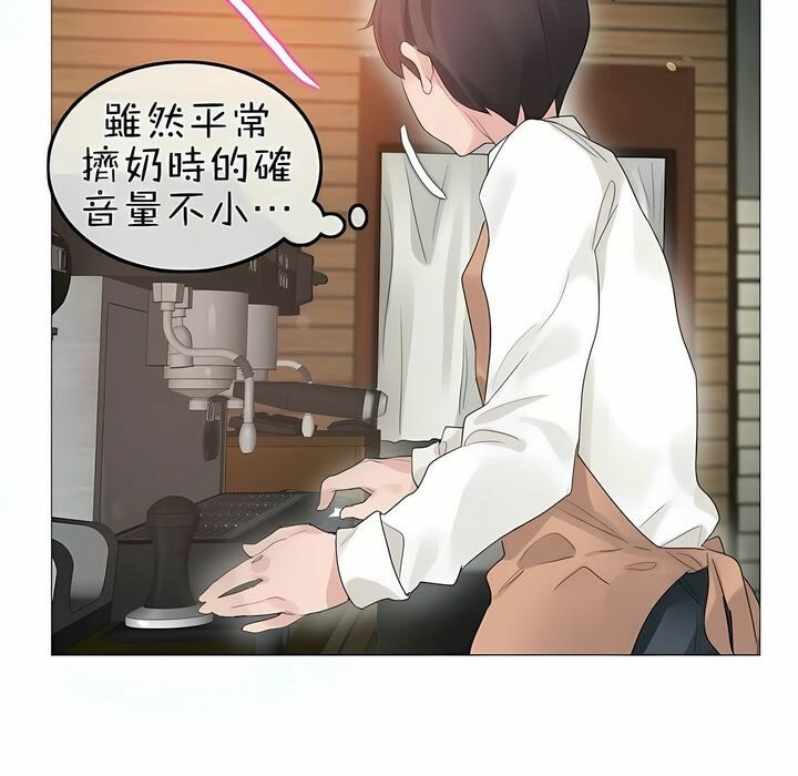 《一個變態的日常生活》在线观看 第75话 漫画图片66