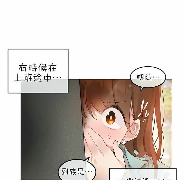 《一個變態的日常生活》在线观看 第75话 漫画图片14