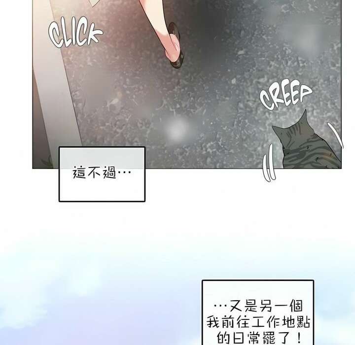 《一個變態的日常生活》在线观看 第75话 漫画图片8