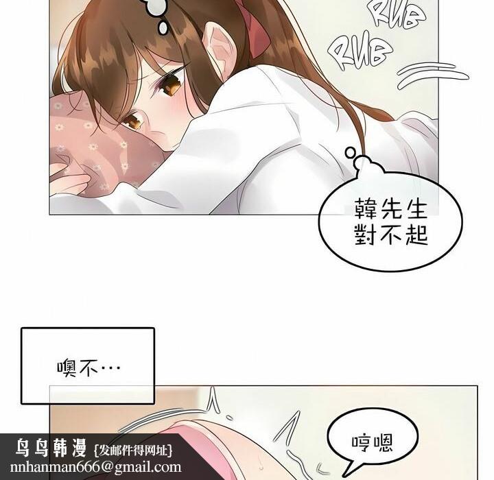 《一個變態的日常生活》在线观看 第76话 漫画图片46