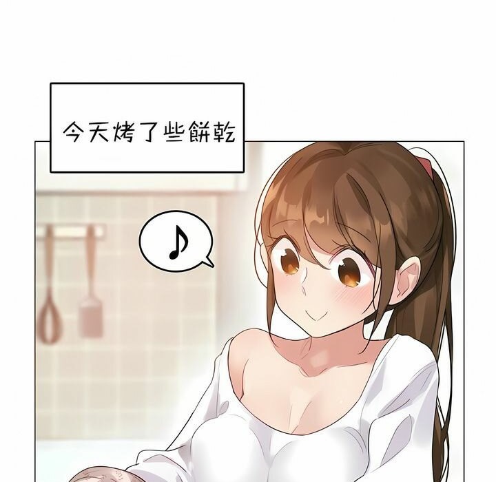 《一個變態的日常生活》在线观看 第76话 漫画图片3