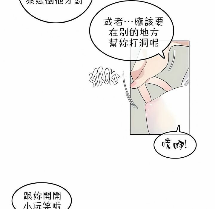 《一個變態的日常生活》在线观看 第76话 漫画图片33