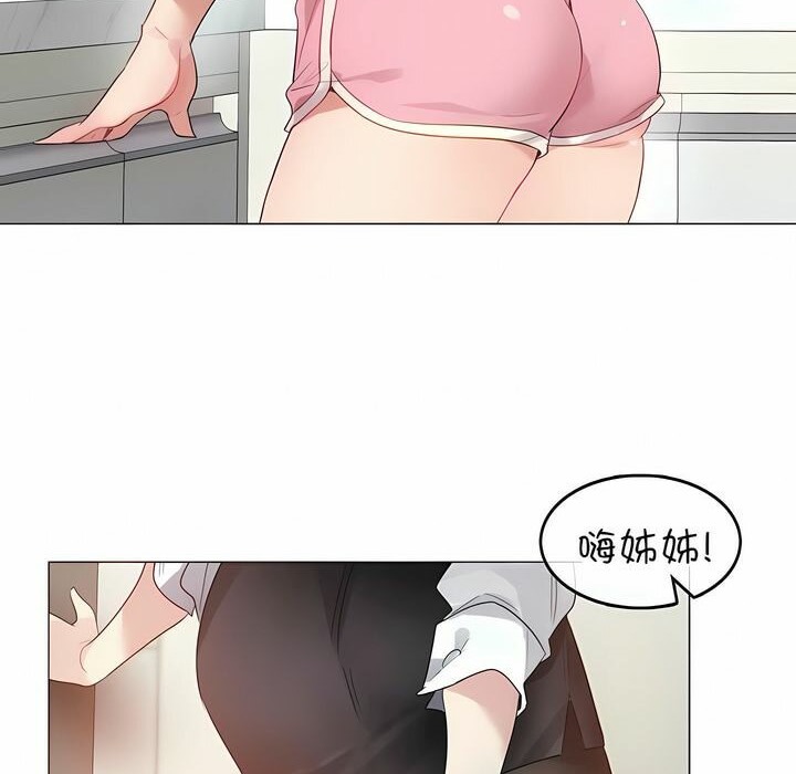 《一個變態的日常生活》在线观看 第76话 漫画图片19