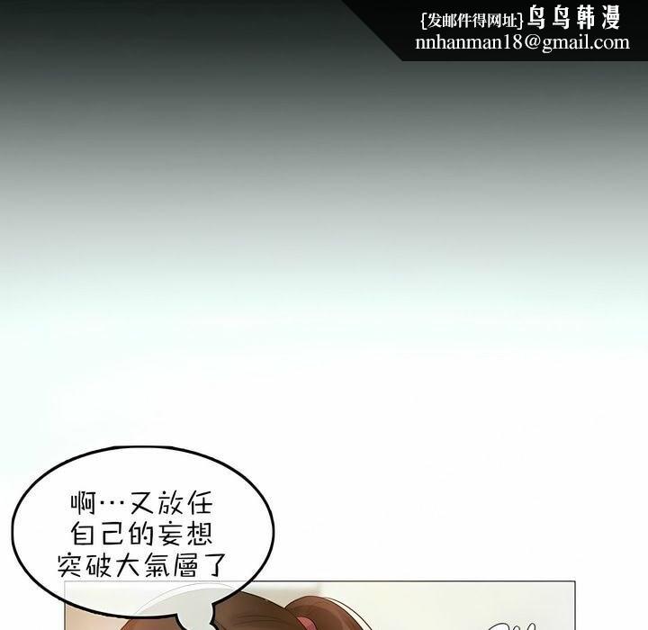 《一個變態的日常生活》在线观看 第76话 漫画图片45