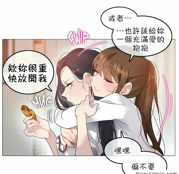 《一個變態的日常生活》在线观看 第76话 漫画图片25