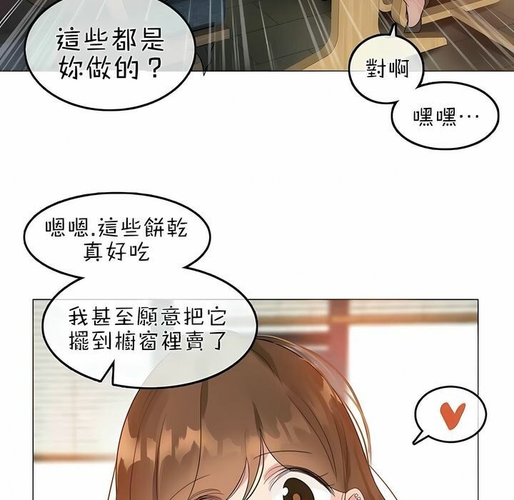 《一個變態的日常生活》在线观看 第76话 漫画图片71