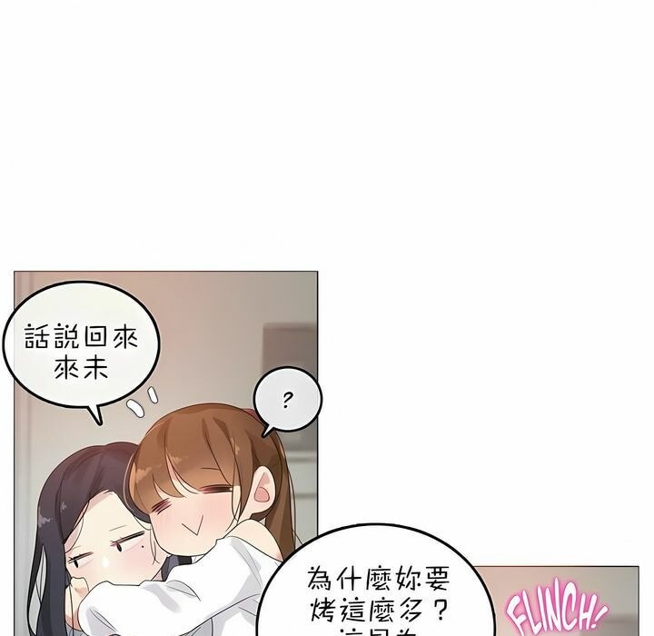 《一個變態的日常生活》在线观看 第76话 漫画图片27