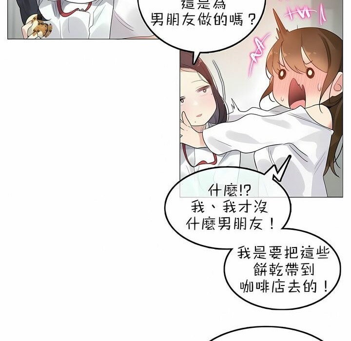 《一個變態的日常生活》在线观看 第76话 漫画图片28