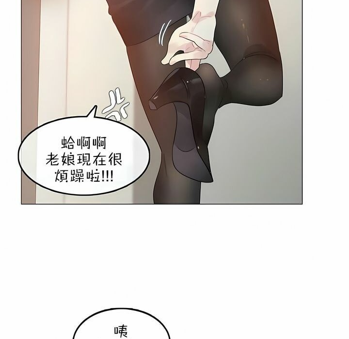 《一個變態的日常生活》在线观看 第76话 漫画图片20