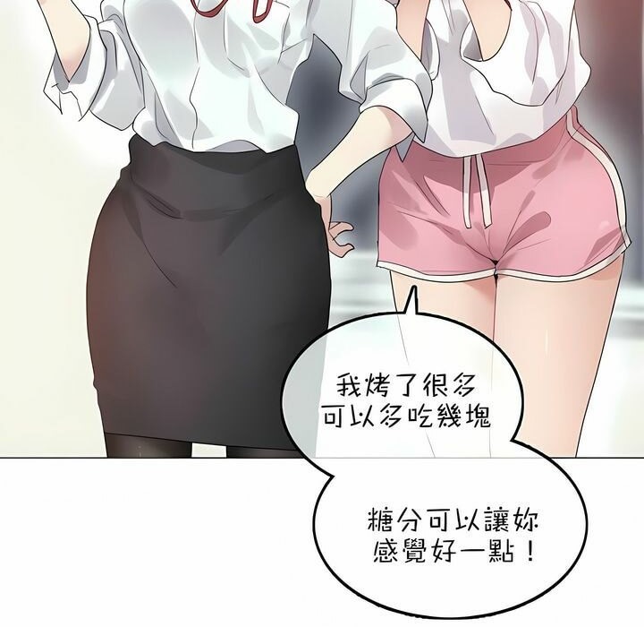 《一個變態的日常生活》在线观看 第76话 漫画图片24