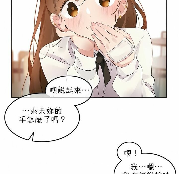 《一個變態的日常生活》在线观看 第76话 漫画图片72