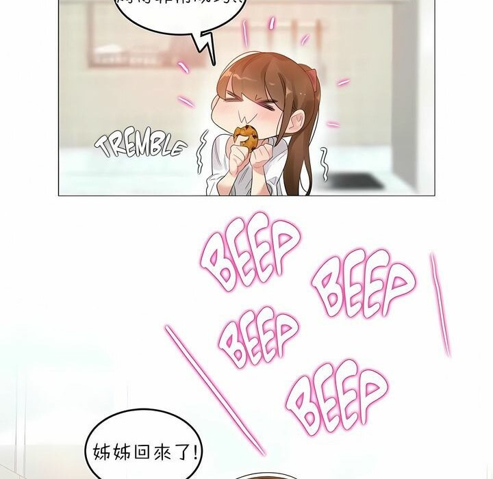 《一個變態的日常生活》在线观看 第76话 漫画图片17