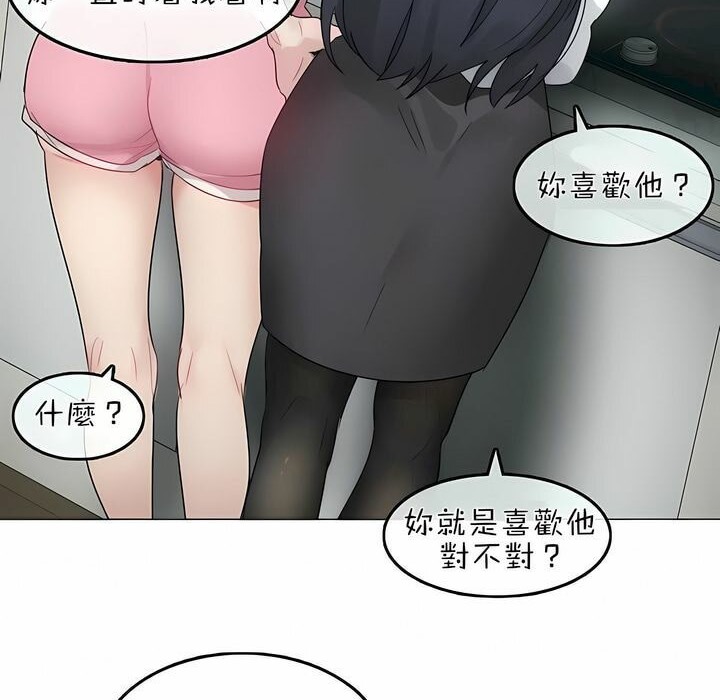 《一個變態的日常生活》在线观看 第76话 漫画图片30