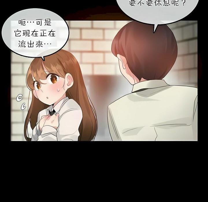 《一個變態的日常生活》在线观看 第76话 漫画图片10