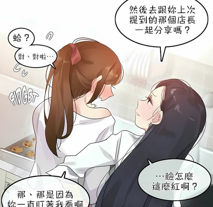 《一個變態的日常生活》在线观看 第76话 漫画图片29