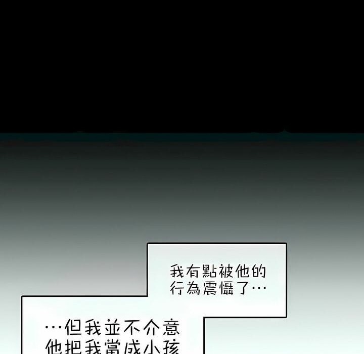 《一個變態的日常生活》在线观看 第76话 漫画图片15