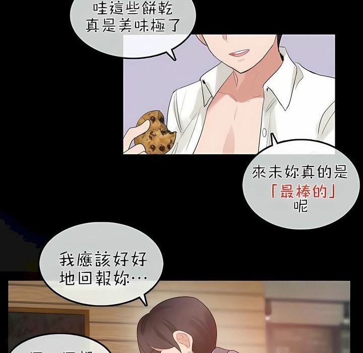 《一個變態的日常生活》在线观看 第76话 漫画图片42