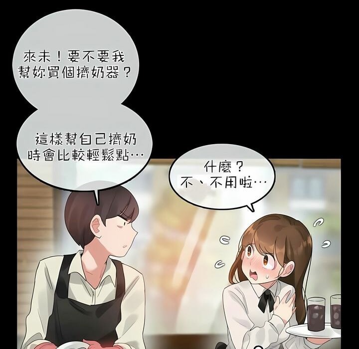 《一個變態的日常生活》在线观看 第76话 漫画图片11