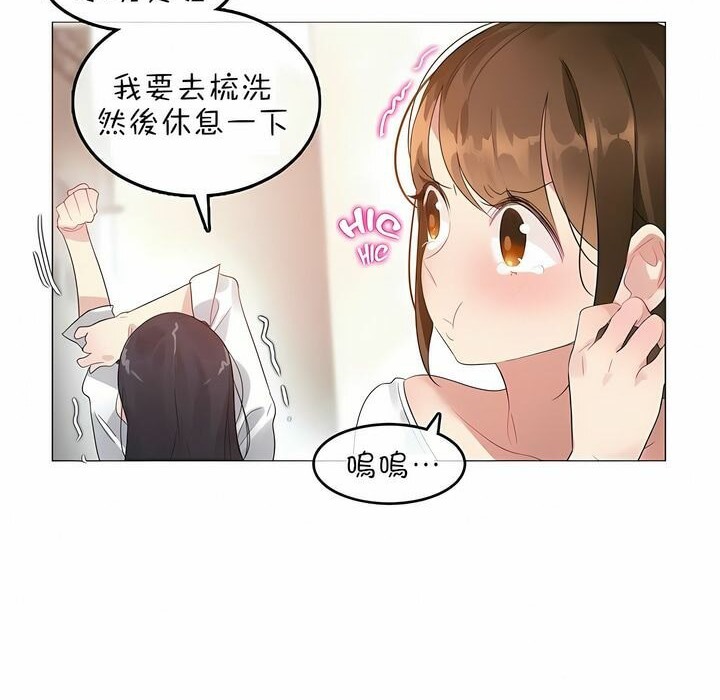 《一個變態的日常生活》在线观看 第76话 漫画图片34