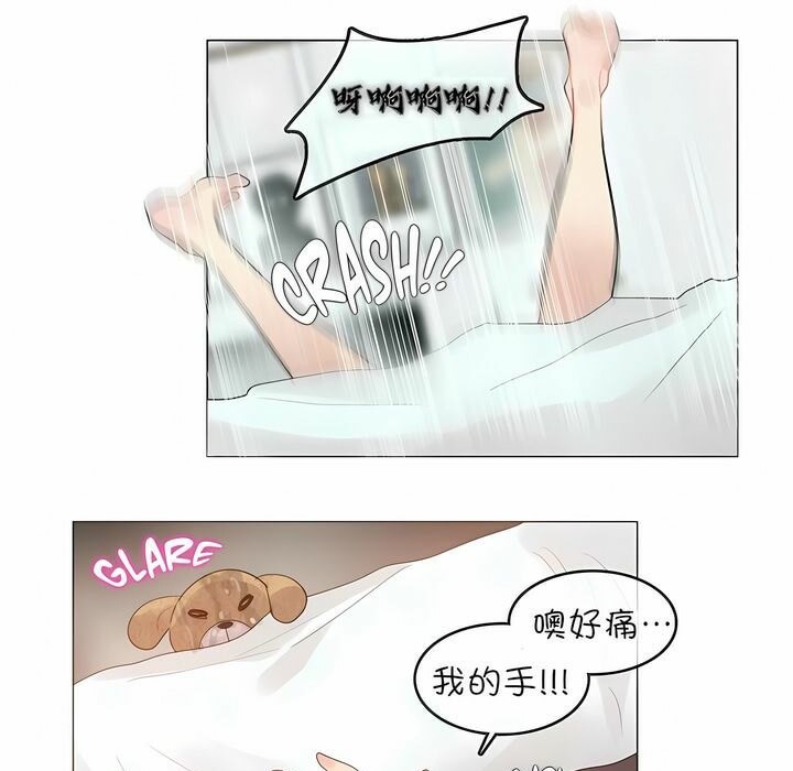 《一個變態的日常生活》在线观看 第76话 漫画图片66