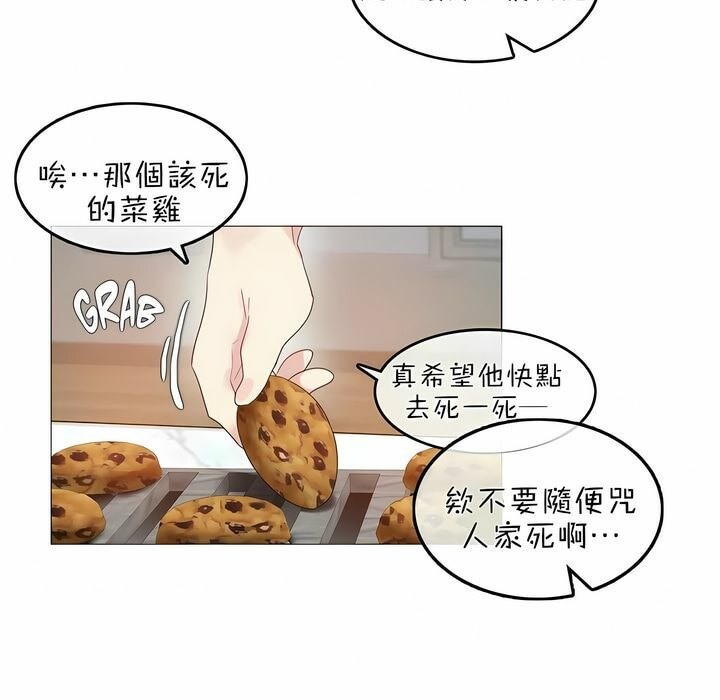 《一個變態的日常生活》在线观看 第76话 漫画图片22