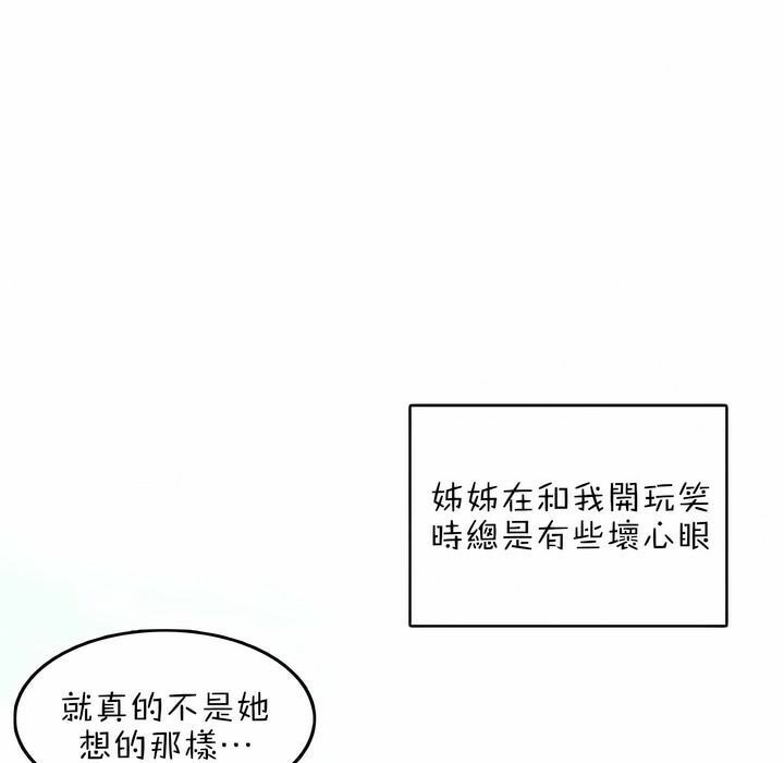 《一個變態的日常生活》在线观看 第76话 漫画图片35