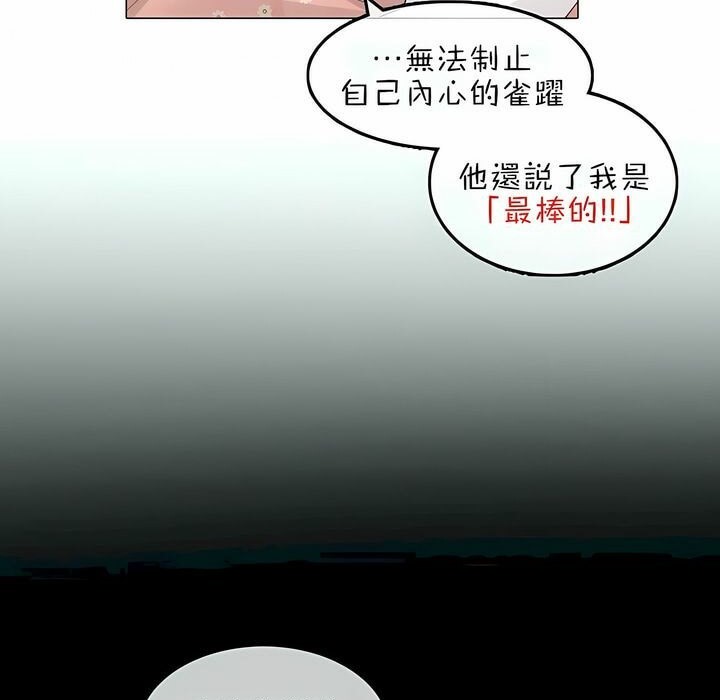 《一個變態的日常生活》在线观看 第76话 漫画图片41