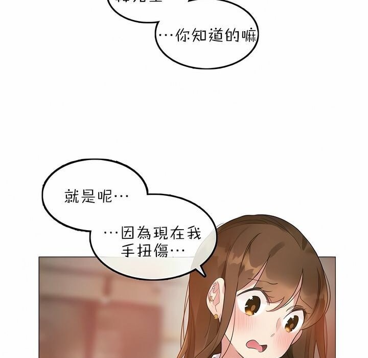 《一個變態的日常生活》在线观看 第76话 漫画图片85