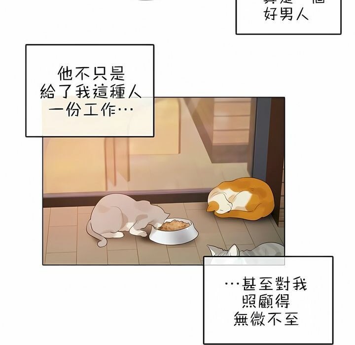 《一個變態的日常生活》在线观看 第76话 漫画图片81