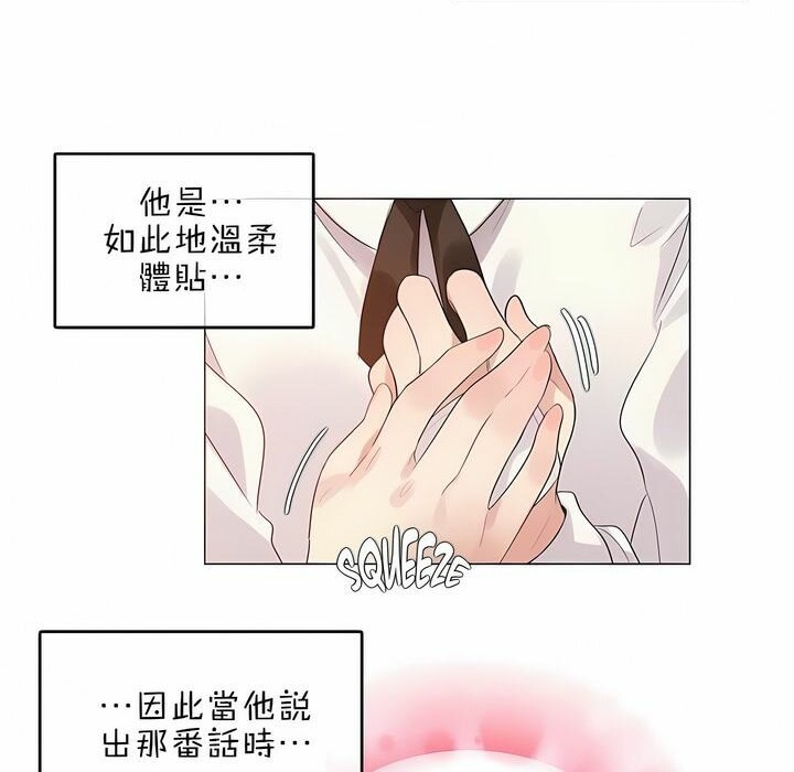 《一個變態的日常生活》在线观看 第76话 漫画图片82