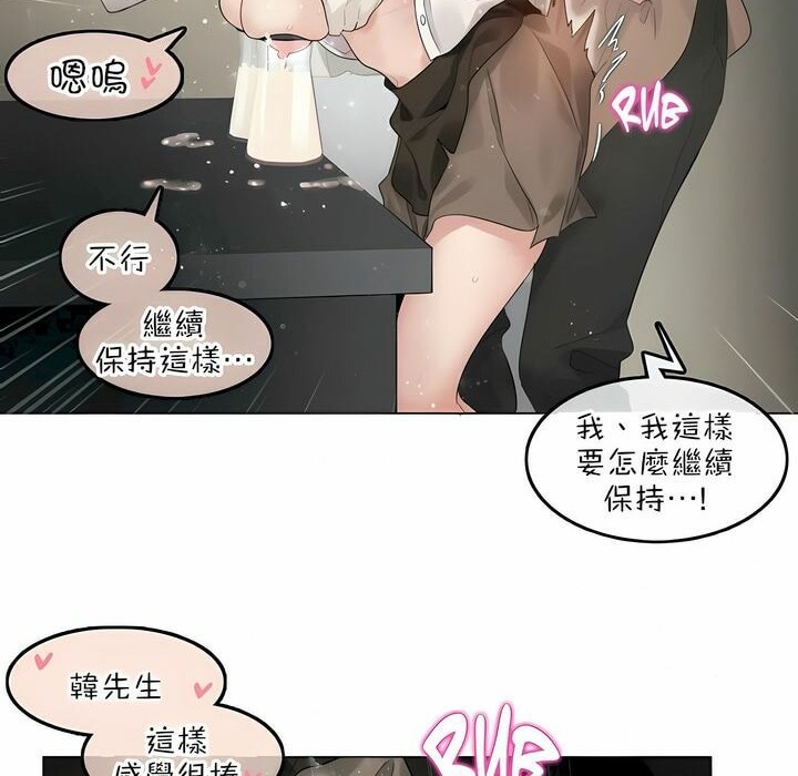 《一個變態的日常生活》在线观看 第77话 漫画图片58