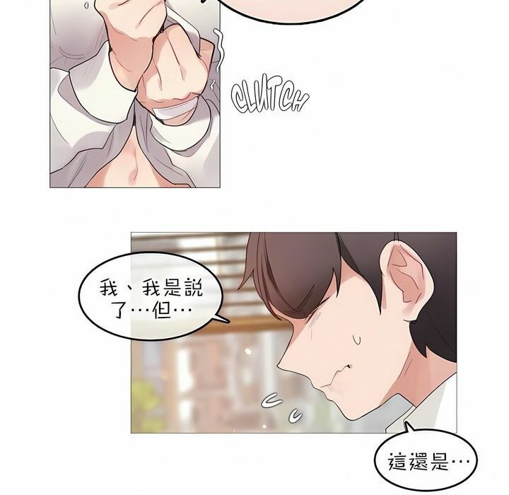 《一個變態的日常生活》在线观看 第77话 漫画图片4