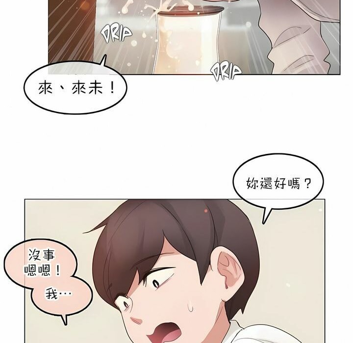 《一個變態的日常生活》在线观看 第77话 漫画图片48